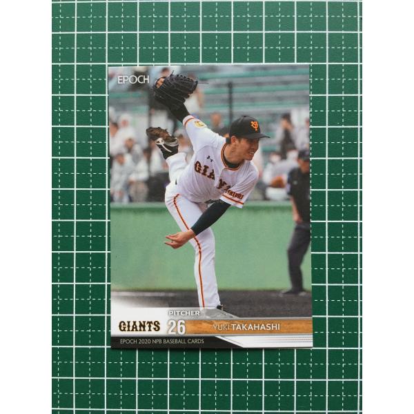 ★EPOCH 2020 NPB プロ野球 #223 高橋優貴［読売ジャイアンツ／巨人］レギュラーカー...
