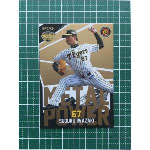 ☆EPOCH 2020 プロ野球 ROOKIES & STARS #UN-05 及川雅貴［阪神