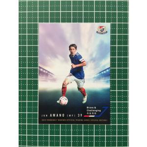 ☆2020 サッカー 横浜F・マリノス スペシャルエディション #YM32 扇原