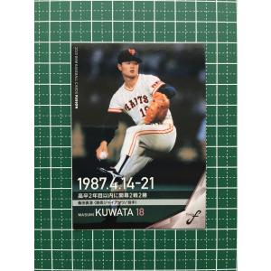 ☆BBM 2022 プロ野球 ベースボールカード #G69 桑田真澄［読売