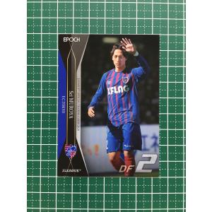 マルセロ ヒアン/FC東京】エポック 2025 Jリーグオフィシャルカード