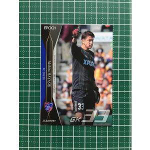 ☆EPOCH 2020 サッカー Jリーグ オフィシャルトレーディングカード