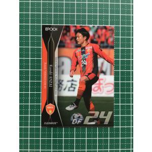 32 【北原槙(ROOKIE)/FC東京】2025 Jリーグオフィシャルカード