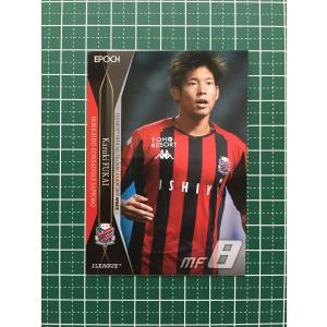 ★EPOCH 2020 サッカー Jリーグ UPDATE #234 深井一希［北海道コンサドーレ札幌...