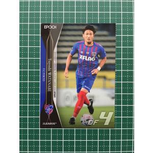 ☆EPOCH 2020 サッカー Jリーグ UPDATE #SG227 エリキ［横浜F