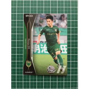 9 【井出遥也】[クラブ発行]2021 東京ヴェルディ オフィシャルカード