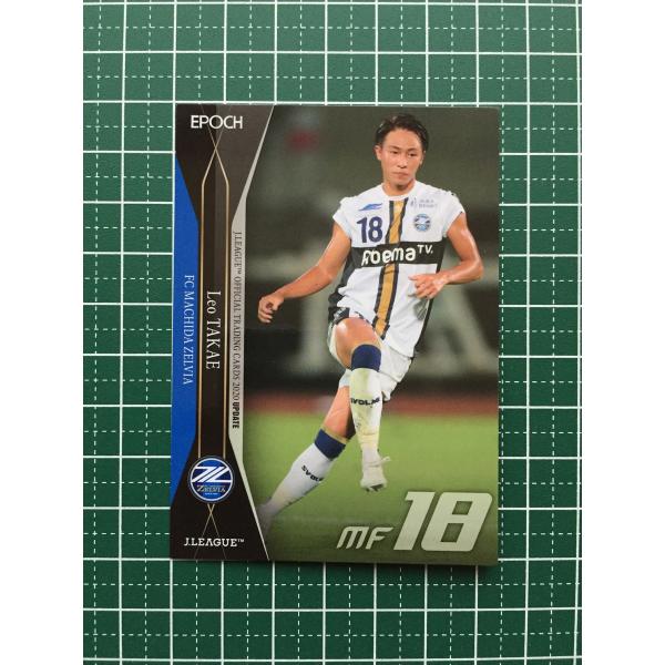 ★EPOCH 2020 サッカー Jリーグ UPDATE #364 高江麗央［ＦＣ町田ゼルビア］エポ...