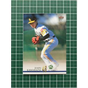 ☆BBM 2021 プロ野球 1st バージョン #005 高橋礼［福岡ソフトバンク