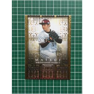 BBM 2020 中日　ビシエド　バッティンググローブカード　20枚限定 ベースボール・マガジン社 BBM＠BOOK CART