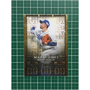 カルビー2024 プロ野球チップス レギュラーカード No.21 山田