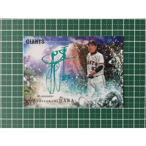 356 【浅野翔吾(ROOKIE)/読売ジャイアンツ】エポック 2023 NPBプロ野球