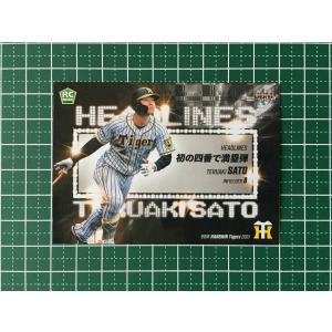 81 【佐藤輝明/阪神タイガース】BBM2021 ルーキーエディション