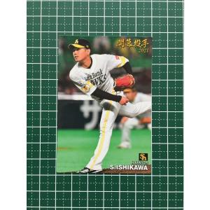 M-05 【原辰徳/読売ジャイアンツ】カルビー 2022 プロ野球チップス第2