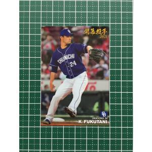 【値下げ】EPOC広島カープスター&レジェンド松本竜也/44シリルーキーサイン Amazon.co.jp: EPOC広島カープスター&レジェンド松本竜也44シリ