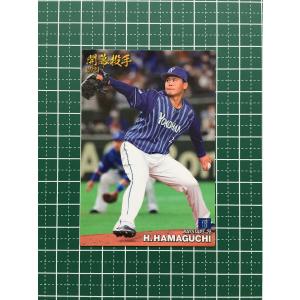 S-42 【中野拓夢/阪神タイガース】カルビー 2023 プロ野球チップス第2