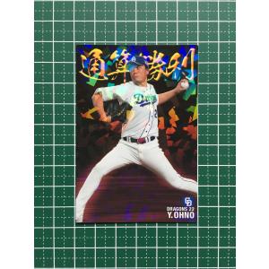 T-14【菅野智之/読売ジャイアンツ】カルビー 2021プロ野球チップス第1