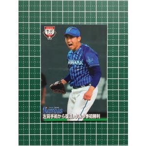 BBM2009 ヤクルト球団40周年カード レギュラーカード No.75 ユウキ