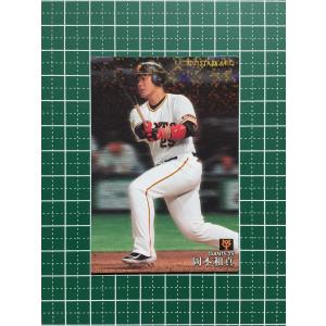 9 【岡本和真/読売ジャイアンツ】2024 ブシロード プロ野球DREAM ORDER