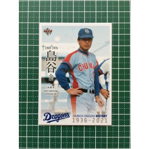 中日ドラゴンズ トレーディングカード NO.002 ☆BBM 2021 プロ野球 中日ドラゴンズヒストリー 1936-2021 #04 恐竜