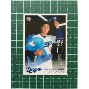 ☆BBM 2021 プロ野球 中日ドラゴンズヒストリー 1936-2021 #04 恐竜