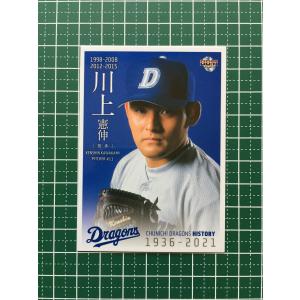☆BBM 2021 プロ野球 阪神タイガースヒストリー 1935-2021 #06 星野