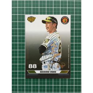 ★EPOCH 2021 プロ野球 ROOKIES & STARS #PS01 矢野燿大［阪神タイガース］インサートカード 銀箔サイン エポック★