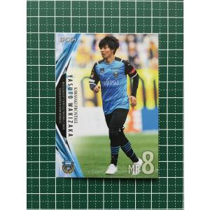 ☆EPOCH 2021 サッカー Jリーグ #KF34 脇坂泰斗［川崎フロンターレ