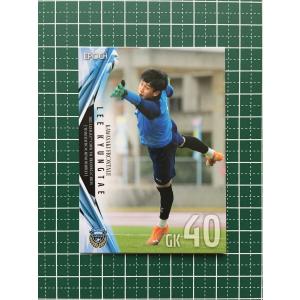 ☆EPOCH 2021 サッカー Jリーグ UPDATE #289 山根視来［川崎