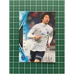 ☆EPOCH 2021 サッカー Jリーグ #YK40 手塚康平［横浜FC