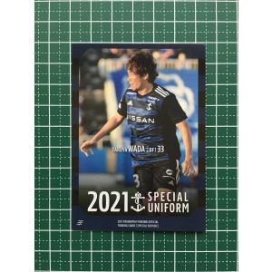 ☆横浜F・マリノス スペシャルエディション 2021 #SG05 扇原貴宏 直筆