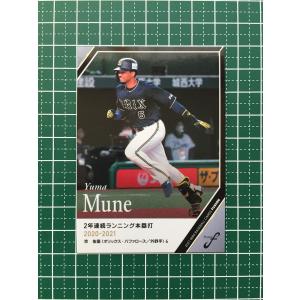 ☆BBM 2021 プロ野球 FUSION #45 荻野貴司［千葉ロッテマリーンズ