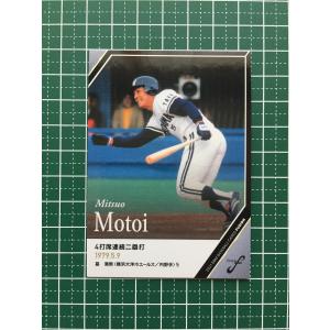 プロ野球カード　山本浩二　レア　永久欠番 ☆BBM 2021 プロ野球 FUSION #67 山本浩二［広島東洋カープ
