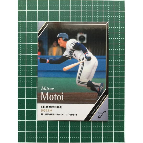 ★BBM 2021 プロ野球 FUSION #95 基満男［横浜大洋ホエールズ］レギュラーカード「記...