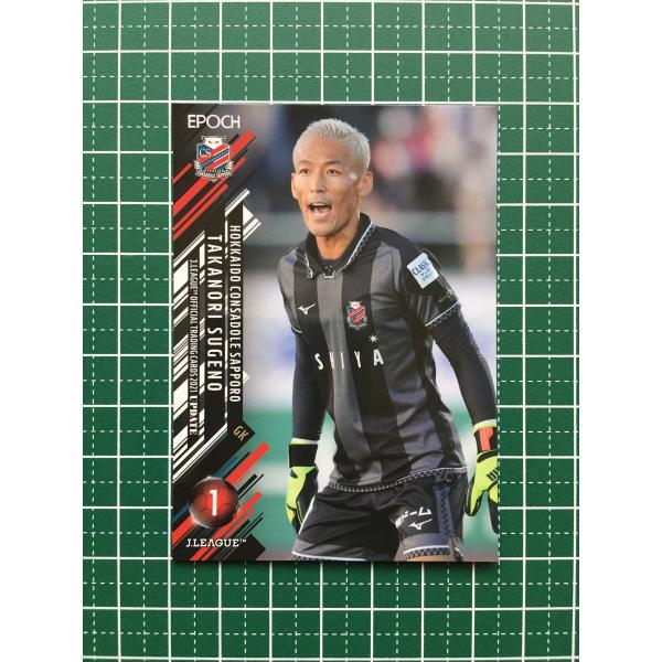 ★EPOCH 2021 サッカー Ｊリーグ UPDATE #250 菅野孝憲［北海道コンサドーレ札幌...