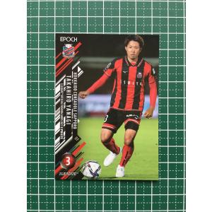 ☆EPOCH 2021 サッカー Jリーグ UPDATE #289 山根視来［川崎