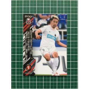 新品　川崎フロンターレ　日本代表　山根視来　サイン　エポック　トレカ　2021 ☆EPOCH 2021 サッカー Jリーグ UPDATE #289 山根視来［川崎