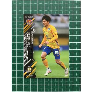 ☆EPOCH 2021 サッカー Jリーグ UPDATE #289 山根視来［川崎