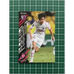 GS-09 【伊藤敦樹/浦和レッズ】カルビー 2024 サッカー日本代表