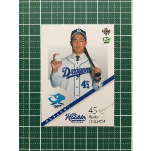 【横浜ベイスターズ 松尾汐恩 度会隆輝】BBM ルーキー メモラビリア ミントモール / MINT BASE店 (TCシングル通販) / 2024 BBM