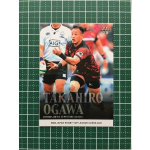 ★BBM ジャパンラグビー トップリーグカード 2021 #TL16 小川高廣［東芝ブレイブルーパス］「キャプテン」★｜alba-tesoro