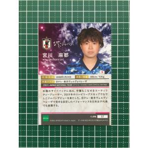 ★EPOCH 2021 サッカー 日本代表 ス...の詳細画像1