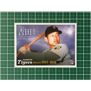 ☆BBM 2021 プロ野球 阪神タイガースヒストリー 1935-2021 #06 星野