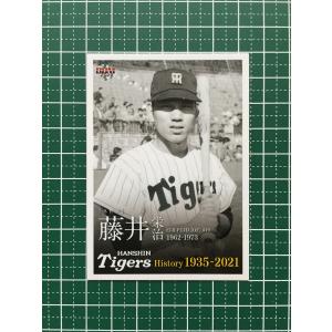 ☆BBM 2021 プロ野球 阪神タイガースヒストリー 1935-2021 #06 星野