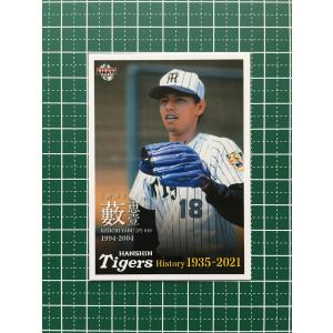 51 【藪恵壹】2021 BBM 阪神タイガースヒストリー 1935-2021
