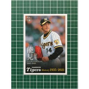 ☆BBM 2021 プロ野球 阪神タイガースヒストリー 1935-2021 #06 星野