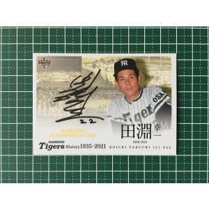 25TOPPS Jリーグ Premium 板倉滉 WARRIOR 直筆サインカード 99枚限定