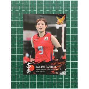 島村春世】2025 バレーボール女子日本代表 トレーディングカード [直筆