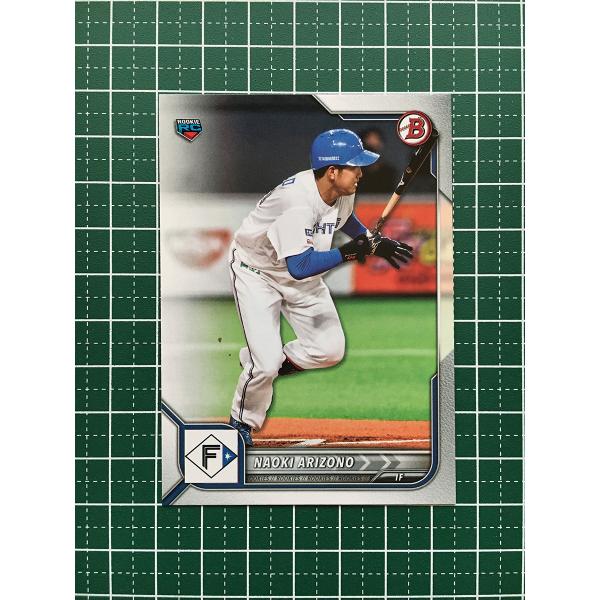 ★TOPPS BOWMAN NPB 2022 #59 有薗直輝［北海道日本ハムファイターズ］ベースカ...