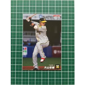 ☆カルビー 2022 プロ野球チップスカード 第1弾 #T-07 岡本和真［読売