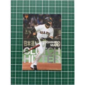 CM29 【坂本勇人/読売ジャイアンツ】2023BBMベースボールカード 1st